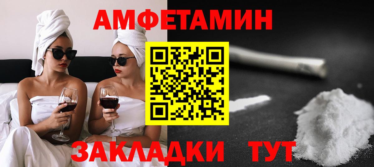 Амфетамин Premium Каспийск