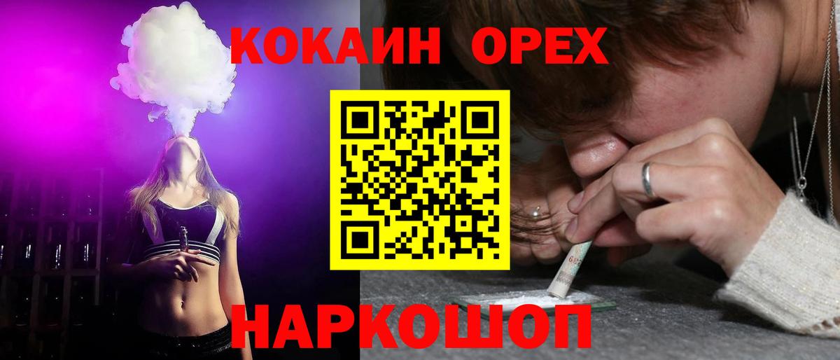 Каспийск  Cocaine Боливия  КОКАИН Эквадор  КОКАИН  Вход с VPN 