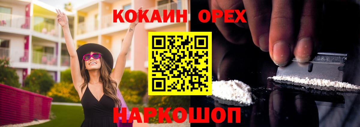 Cocaine VHQ Каспийск