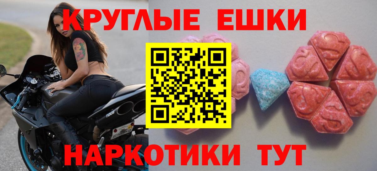 ЭКСТАЗИ 280мг Каспийск