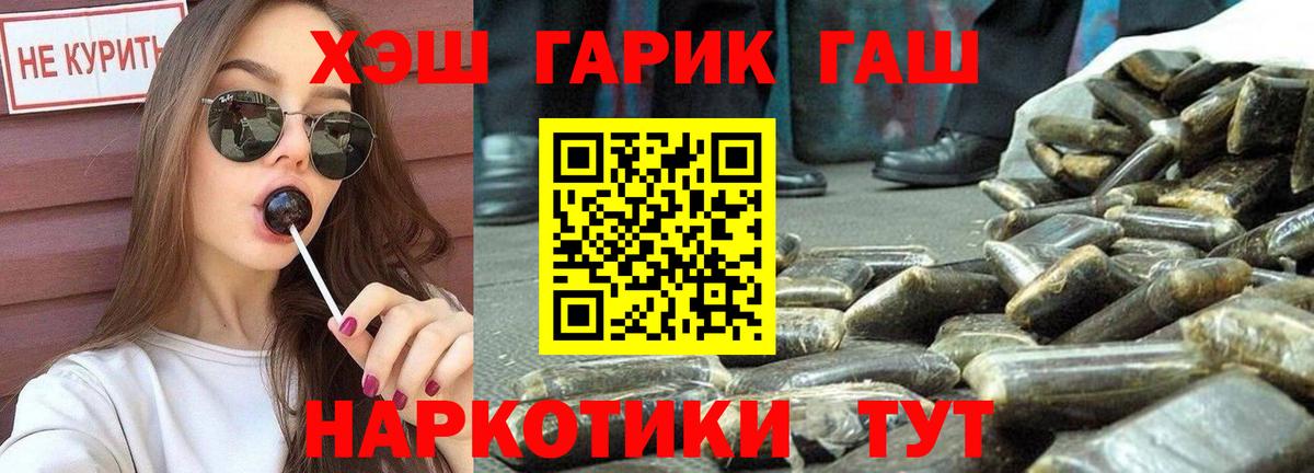 ГАШИШ  Вход с VPN  Каспийск  ГАШ убойный 
