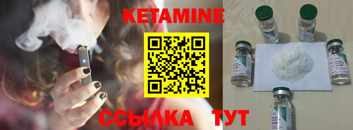 Каспийск  Кетамин ketamine  Вход с VPN 