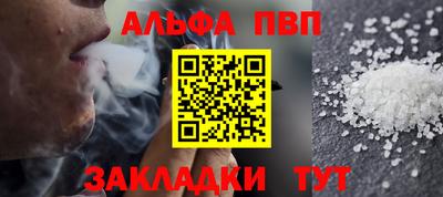 Альфа ПВП Краснодар