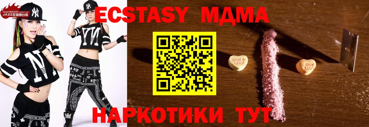 MDMA молли  Вход с VPN  Каспийск  MDMA  MDMA Molly 