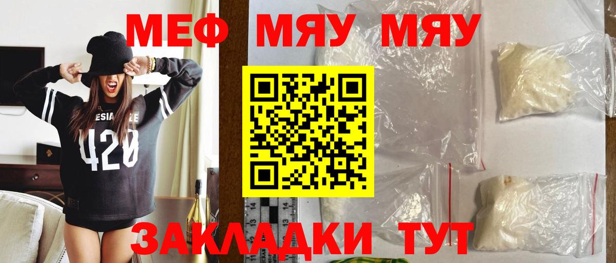 МЕФ мука Каспийск