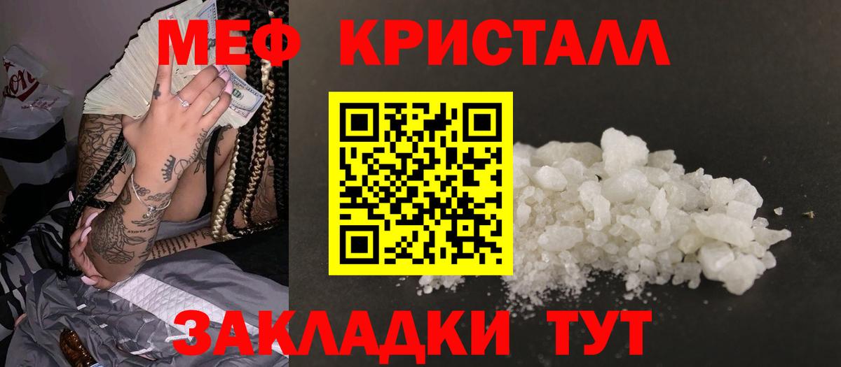 Каспийск  МЯУ-МЯУ  Меф  Вход с VPN  МЕФ VHQ  Мефедрон кристаллы 
