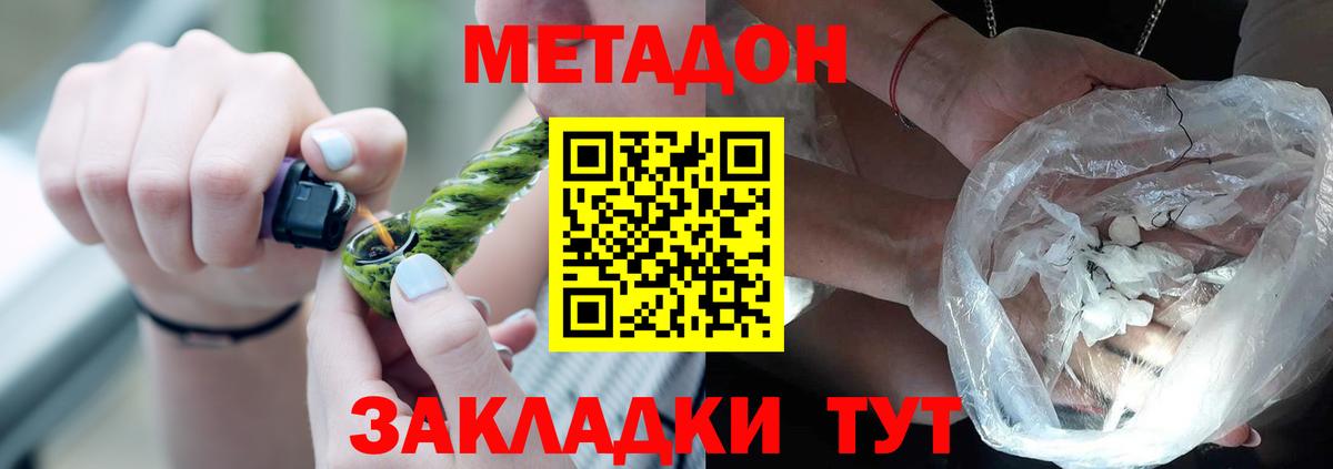 Метадон кристалл  Вход с VPN  МЕТАДОН белоснежный  Каспийск 