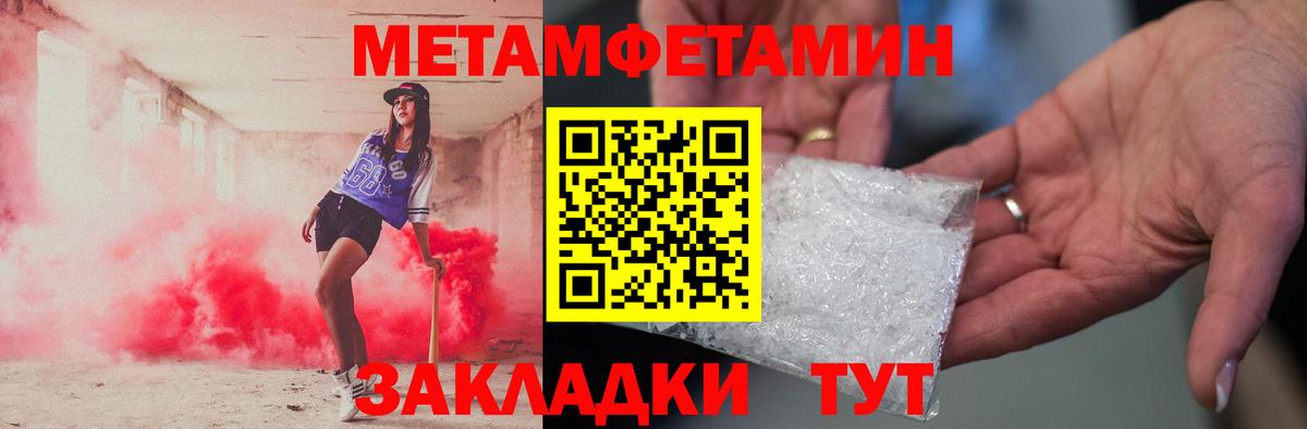 Каспийск  Метамфетамин витя  Метамфетамин витя  Вход с VPN 