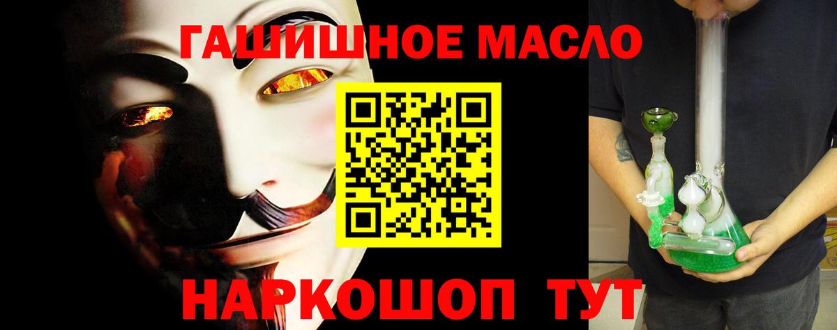 ТГК жижа  Вход с VPN  Каспийск  Дистиллят ТГК концентрат 